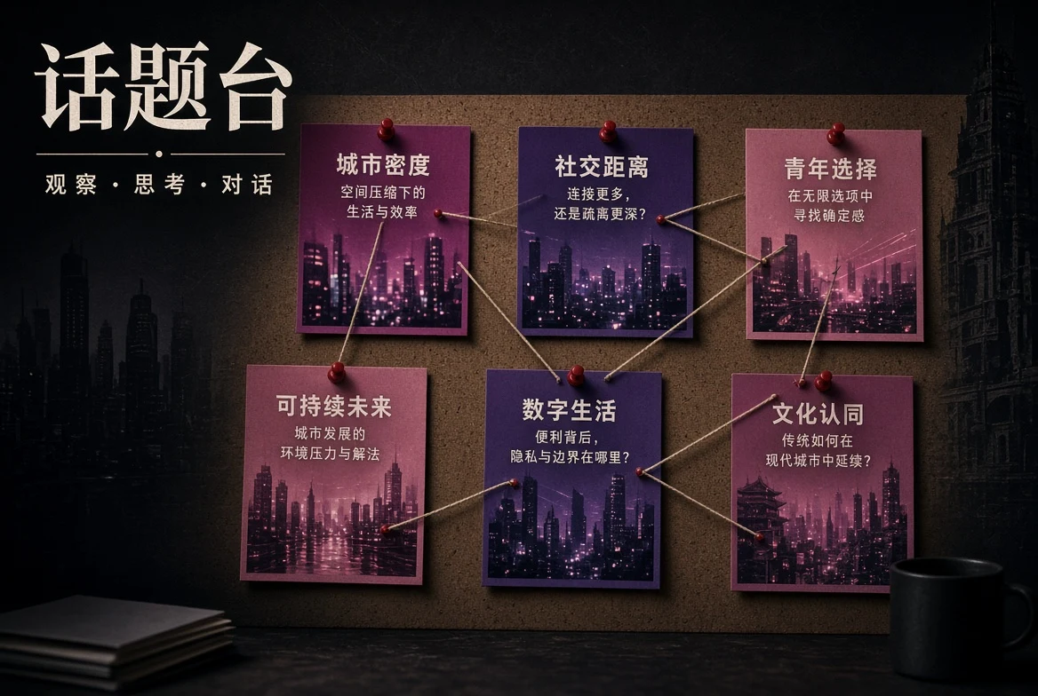 51吃瓜话题导览